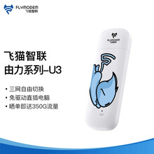 飞猫智联移动随身wifi三网通4g无线路由器插卡无限流量卡随行车载无线热点宽带上网卡托笔记本上网宝 由力系列三网切换-分身卡