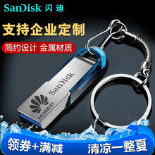 SanDisk闪迪 U盘个性定制 USB3.0优盘刻字 CZ73金属商务加密办公U盘 学生U盘 64G