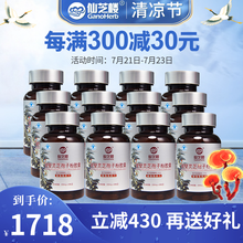 仙芝楼破壁灵芝孢子粉胶囊80粒 增强免疫力 父母保健食品植物胶囊 80粒×12瓶