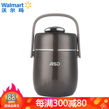 【沃尔玛】爱仕达（ASD） 臻享系列真空保温提锅 真空 保温 1.8L
