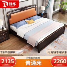 博都 床新中式禅意实木床1.8米双人床皮床格调轻奢家具 966 普通款 单床（颜色样品联系客服） 1500*2000