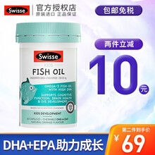 Swisse 儿童EPA+ DHA鱼油软胶囊 呵护宝宝脑部健康保护视力60粒/瓶  澳洲原装进口