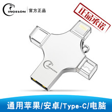 FLYSHU 苹果iphone安卓手机u盘手机电脑两用三合一vivo华为OPPO手机外接u盘内存扩容 4口盘 容量128GB