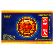 同康益寿 九郡 龟鹿二胶丸 6g*10袋/盒 1盒