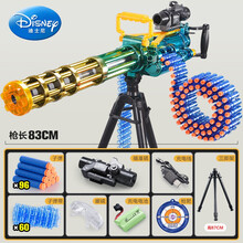 迪士尼黄金加特林电动连发枪玩具儿童冲锋机关枪软弹枪机枪6男孩8岁生日礼物抖音网红同款 幻彩加特林(96软弹+60弹壳)+配大支架 带充电器+充电池+护目镜(其它详见颜色分类图)