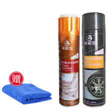 表板蜡汽车仪表盘内饰剂皮革座椅上光保养车蜡塑料翻新剂 轮胎清洗剂+泡沫清洗剂送毛巾