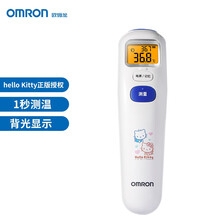 欧姆龙（OMRON）红外线电子体温计 HelloKitty版 婴儿额温枪 MC-872K