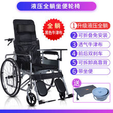 全躺手动折叠轮椅轻便老年多功能代步车带坐便残疾人手推车 液压调节全躺款黑色牛津布