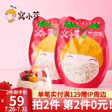 【2包装】窝小芽燕麦片 宝宝零食即食燕麦冲饮代餐儿童营养早餐杂粮谷物送电子宝宝辅食食谱 燕麦片*2