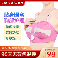 FREEFIELD 胸部按摩器 美胸宝乳房按摩仪器 可水洗可充电 XL码 适合D-E罩杯