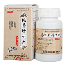 佛慈 抗骨增生丸360丸 5盒装