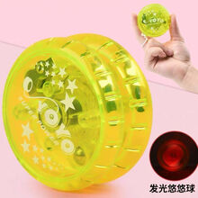 【希望宝宝】魔术悠悠球男孩玩具合金溜溜球金属滚珠轴承侧轮睡眠回旋魔法YOYO 新手入门塑料灯光悠悠球(黄)