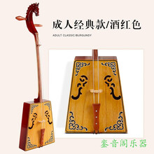 马头琴内蒙古民族乐器儿童初学者厂家专业马头琴弦 成人经典款酒红色