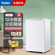 海尔（Haier）立式冷冻柜 办公室分区存储大抽屉 母婴母乳储藏柜 小冰柜 82升-立式单冷冻