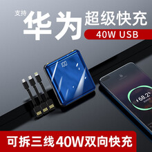 颂炫 40W超级快充充电宝20000毫安时22.5W华为苹果18WPD大容量手机通用移动电源便携迷你 炫酷黑（超级版）40W超级快充
