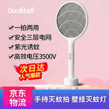 小米生态企业质零电蚊拍充电式家用灭蚊拍电苍蝇拍灭蚊灯电击式户外驱蚊器灭蚊器室内捕蚊子拍 电蚊拍