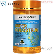 益天健澳洲hc牛初乳片钙片咀嚼片幼儿全家通用200片