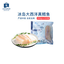 Acornfresh 冰岛大西洋真鳕鱼去皮去刺深海捕捞 婴幼儿宝宝辅食营养辅食鳕鱼 400g 去皮大西洋真鳕鱼