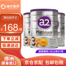 【保税发货】澳洲a2奶粉白金版婴幼儿宝宝配方奶粉 Platinum新西兰原装进口900g/罐 3段3罐装 保质期到22年7月