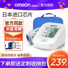 欧姆龙（OMRON）电子血压计家用高精准度U11上臂式医用级智能全自动高血压测量仪器医生用充电式 标配+电源+收纳包+雅斯血糖仪+两年联保