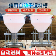猪用自动干湿料槽 不锈钢大猪食槽喂料器 80公斤粗桶干湿料带盖