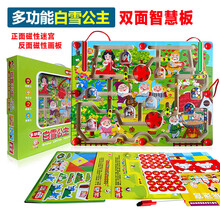 磁性走珠迷宫大号 磁性迷宫运笔走珠交通工具木制宝宝儿童磁力磁铁大号玩具 2015新款多功能白雪公主