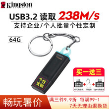 金士顿 U盘 商务U盘 高速usb3.0定制刻字U盘 经典彩色带盖子优盘高速闪存盘 DTX 64G读取238M/S USB3.2