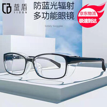 益盾YIDUN防花粉防飞絮护目镜防花粉过敏防飞沫防尘防风防水防蓝光男女通用 黑色