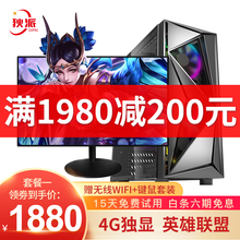 狄派 酷睿i7/i5-10400F六核/GTX1050Ti 4G独显组装台式电脑主机电竞游戏整机全套 主机+24英寸显示器 套餐三（酷睿i7+16G+GTX1050独显）