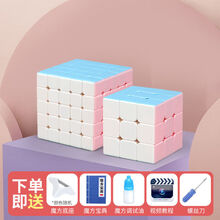 魔方马卡龙色磁力儿童玩具上课无聊神器 马卡龙3+5阶 +秘籍)