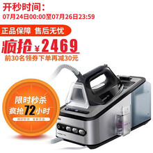 博朗（BRAUN）IS7156 电熨斗 蒸汽挂烫机 家用小型熨斗 压力式手持高温智能电熨斗 大功率 IS7156 黑色