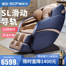 德国SCP按摩椅家用全身全自动多功能智能按摩太空舱豪华小型沙发 A70轻奢蓝调