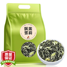 首件49.8 茉莉飘雪 茶叶2021新茶茉莉花茶特级川派花茶浓香型 花草茶四川飘雪花茶福茗源散装