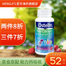 奥斯特林Ostelin 维生素D 恐龙钙补钙婴幼儿 咀嚼片 滴剂促进钙吸收 维生素D钙咀嚼片90粒