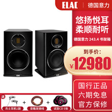 德国ELAC/意力BS 243.4 高保真HI-FI书架箱HI-END发烧桌面书架箱音响家用无源音箱 黑色