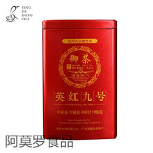 1959英红九号浓香英雄英德9号功夫英九红茶金毛豪2021春茶一斤装