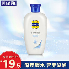 百雀羚面霜 经典系列 保湿露(锁水)面霜115ml