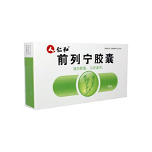 空运】仁和 前列宁胶囊 0.3g*48粒 RX 10盒装