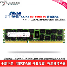 镁光美光原厂 DDR3 16G 8G 1333 1600 1866 RECC服务器内存条浪潮曙光欣顿 16G DDR3 1333 RECC(RDIMM)