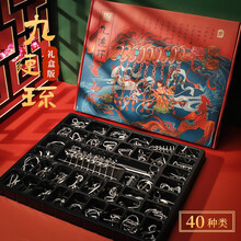 九连环智力扣解环解锁套装puzzle烧脑迷宫解谜儿童智力玩具7-10岁男孩生日礼物 【2021款国潮风范，新品来袭】九连环解扣40件套