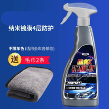 汽车剂水晶车漆镀晶喷雾液体全车身镀金打 (全车快捷500ml)