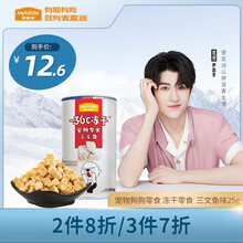 【INTO1-尹浩宇力荐】麦富迪 冻干零食猫狗通用零食 三文鱼味25g
