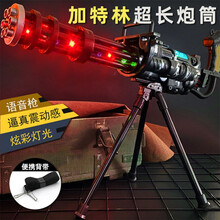 奎茗吃鸡装备全套发光大菠萝awm加特林玩具枪儿童机关枪 枪中加特林【震动版】 电池版【一次性电池】