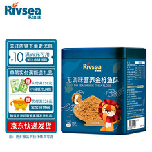 禾泱泱Rivsea 无调味营养鱼肉酥宝宝辅食含DHA和蛋白质6个月以上适用 金枪鱼酥50克/罐