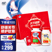旭福Move Free氨糖软骨素钙片绿瓶120粒+UC2骨胶原蛋白 白瓶75粒 健康礼盒 美国进口维骨力 成人中老年人