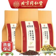 超市	
北京同仁堂菊花决明子茶 决明子菊花茶 枸杞菊花茶牛蒡非根养肝茶护肝茶明目清肝茶去肝养生茶火熬夜金银花 【5g*30包】*3袋
