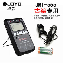 京炫（JINGXUAN)古筝调音器电子调音器校音器 定音器 三合一通用乐器配件 调音器 +小号凹槽指甲送2胶