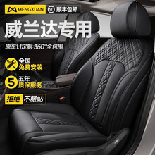 威兰达座套 2020新款广汽丰田威兰达全包围专车专用真皮汽车坐垫20款夏季四季通用座垫座椅套 标准版【典雅黑+二层牛皮材质】 威兰达专车定制