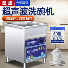 坚峰 洗碗机商用 全自动超声波大型家用洗碟机刷碗机洗菜机商用洗肉机小龙虾清洗机食堂酒店饭店大容量酒店 0.6米单池