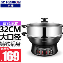 半球（Peskoe）电蒸锅电炒锅多功能电热锅多用电火锅电煮锅双层大容量多用途锅电锅 多用途实用电炒锅32CM（配蒸屉）